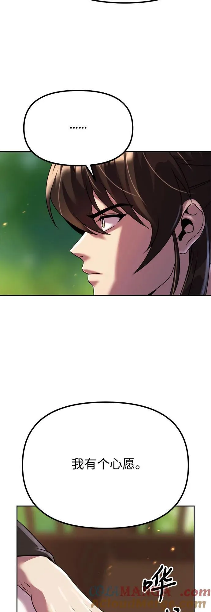 第71话 第37页