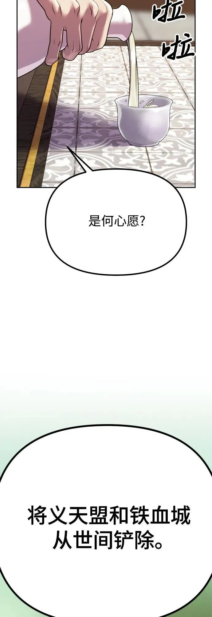 第71话 第38页
