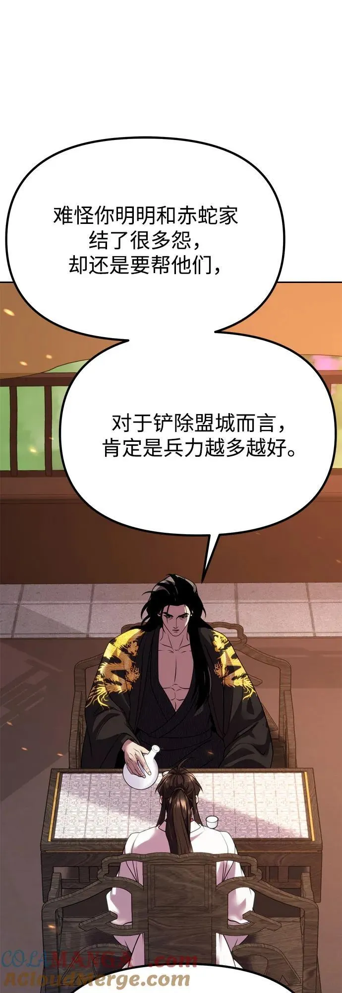 第71话 第41页
