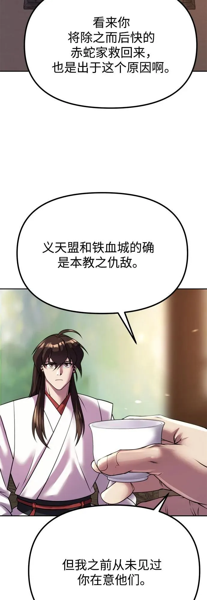 第71话 第42页