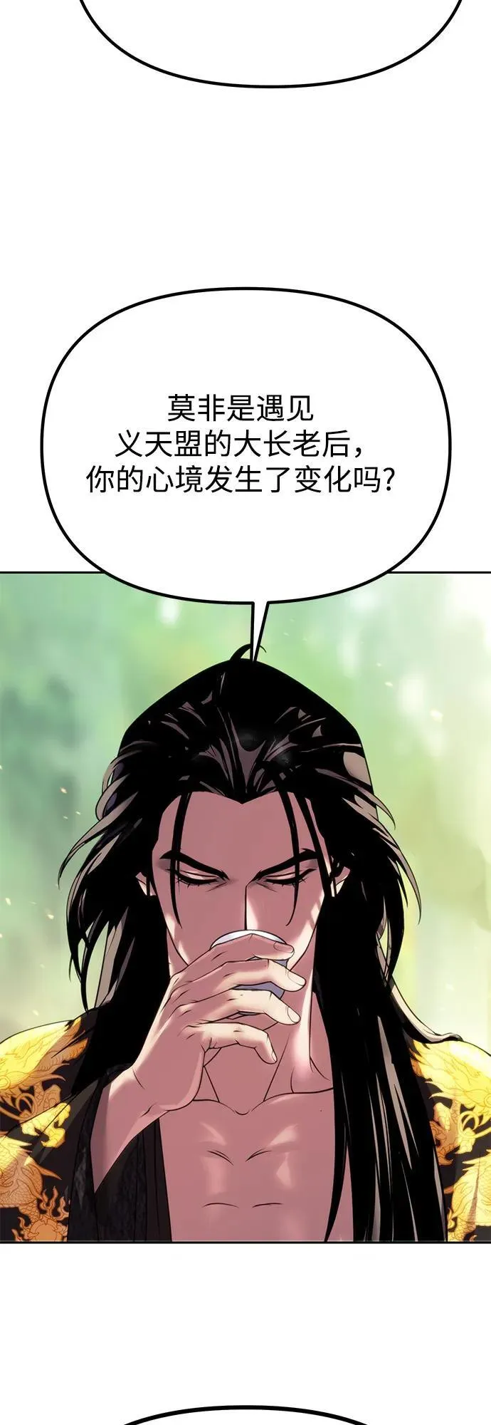 第71话 第43页