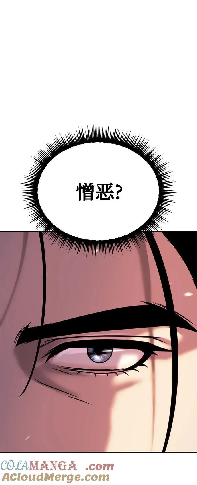 第71话 第45页