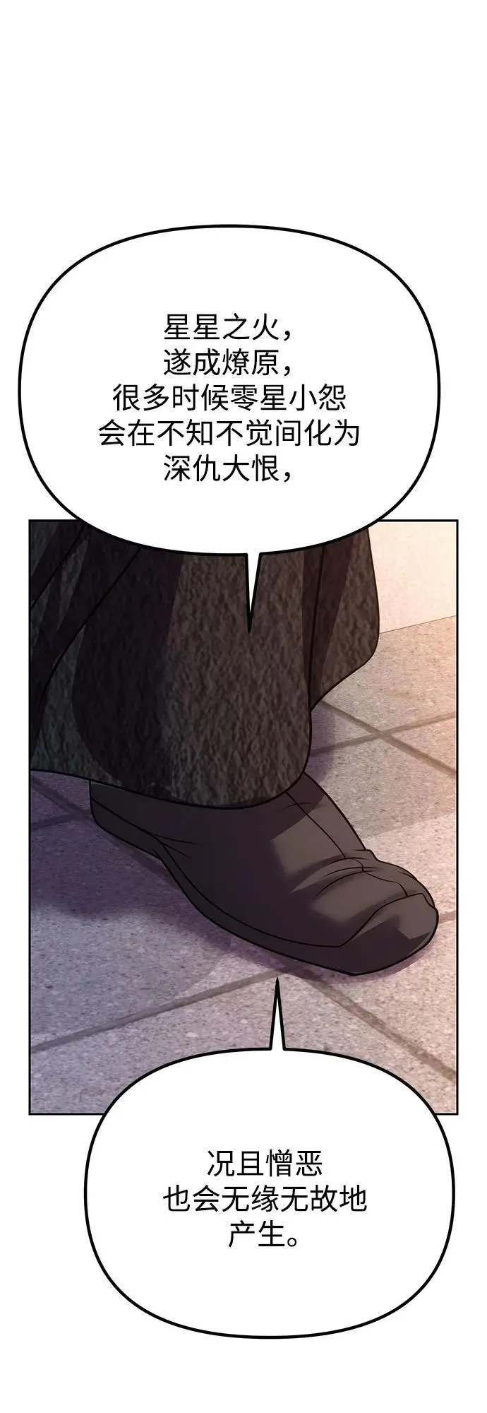 第71话 第46页