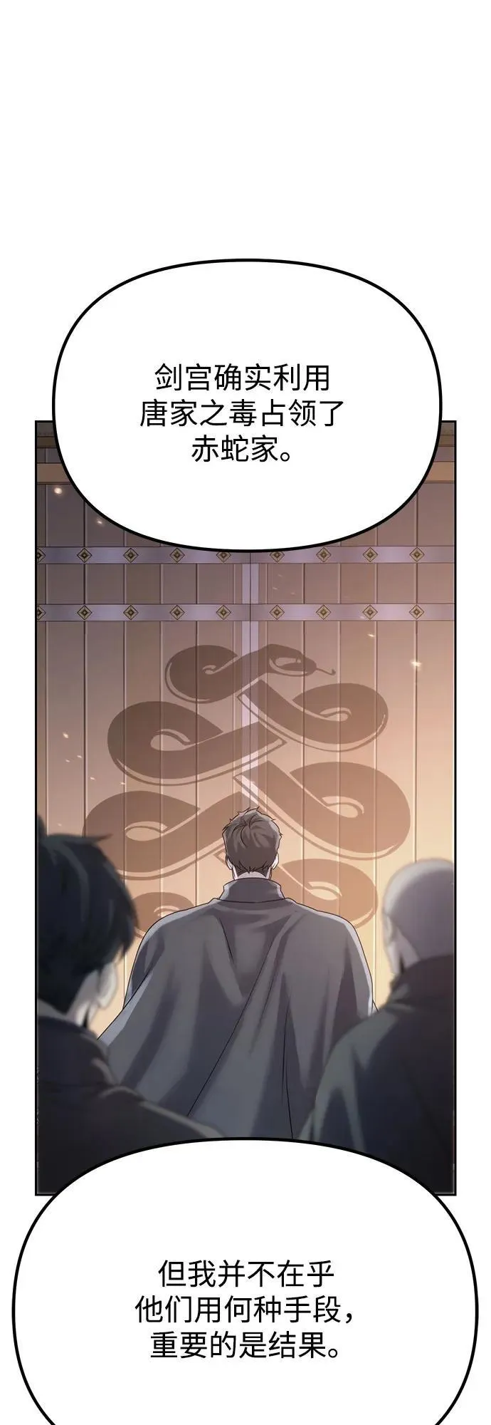 第71话 第52页