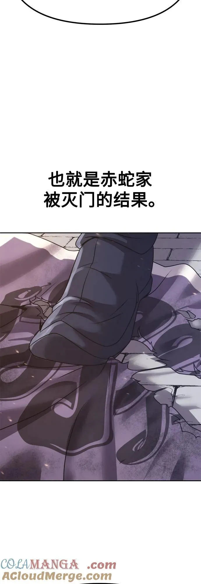 第71话 第53页
