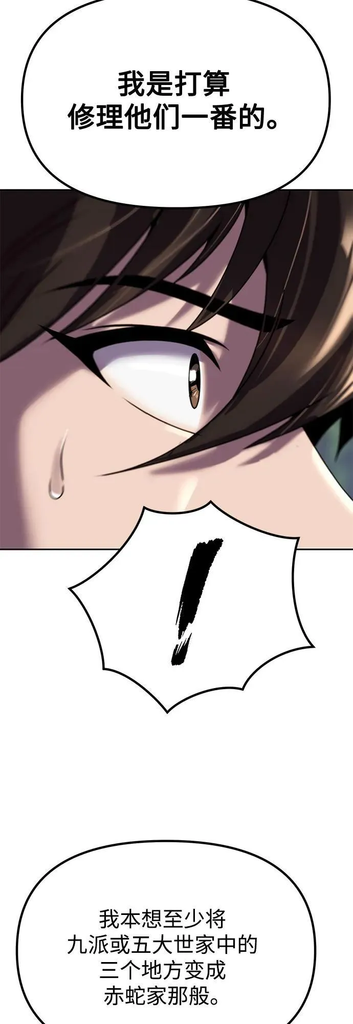 第71话 第55页