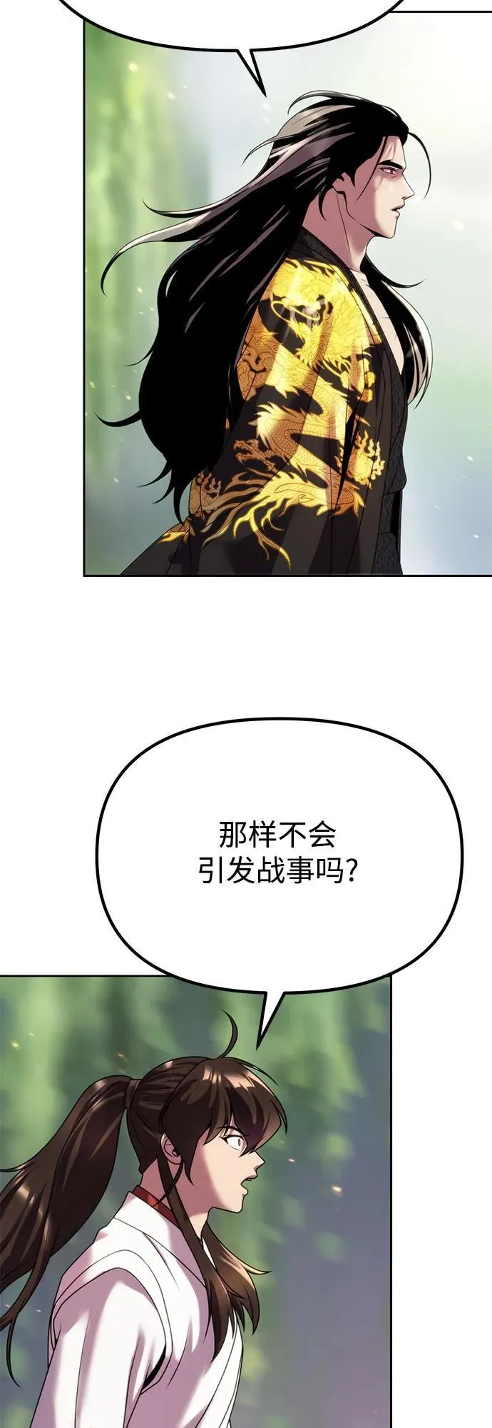 第71话 第56页