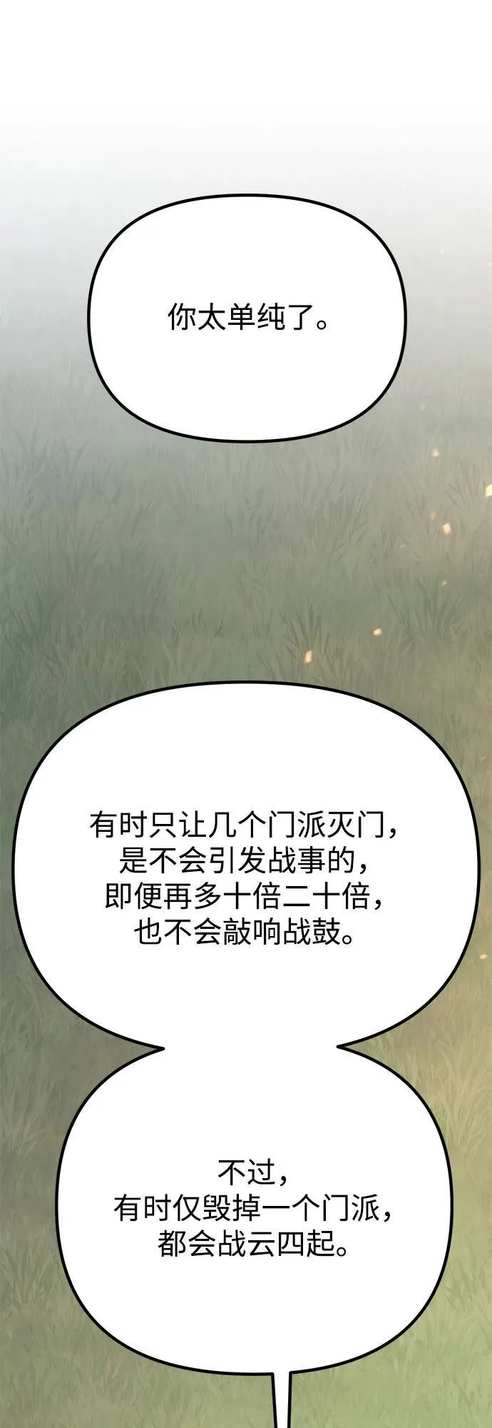 第71话 第58页