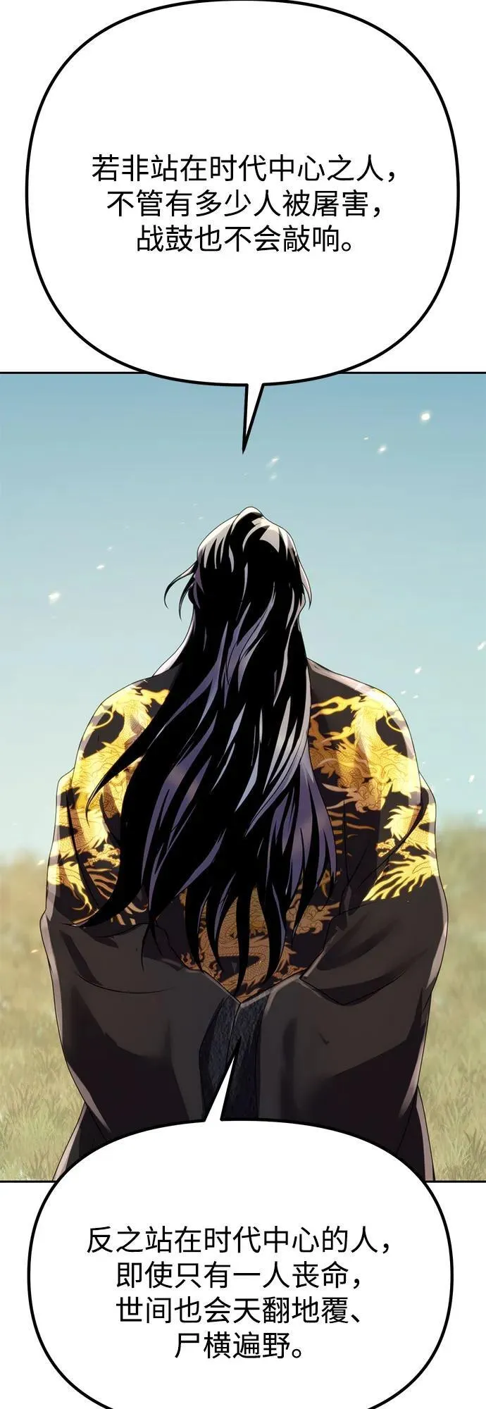 第71话 第60页