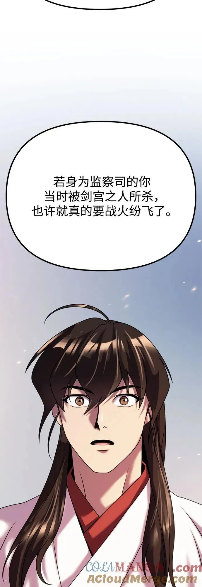 第71话 第61页