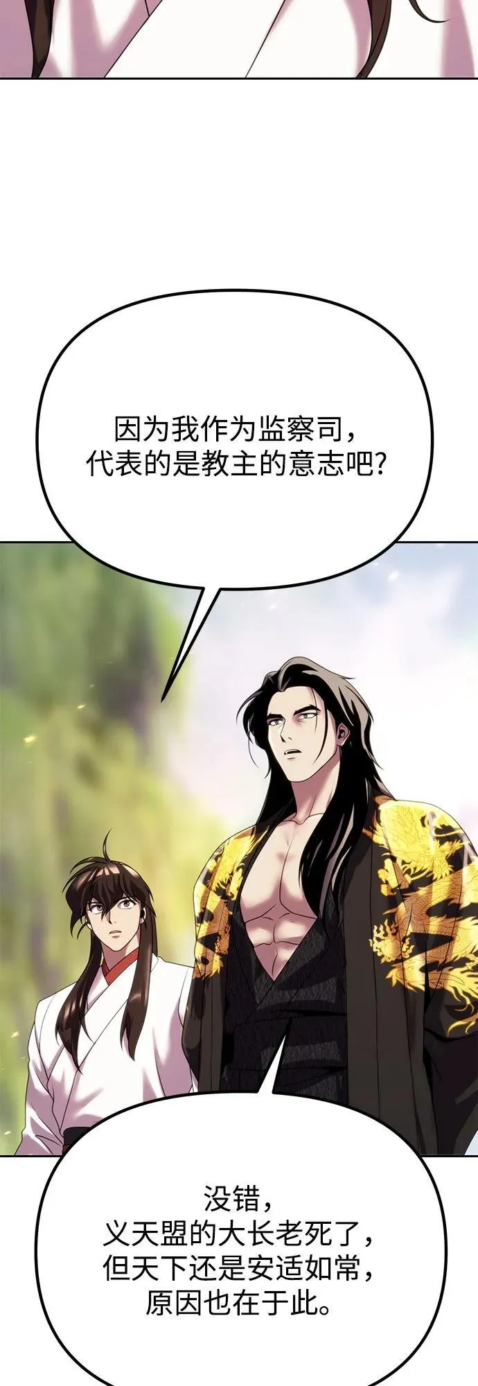 第71话 第62页