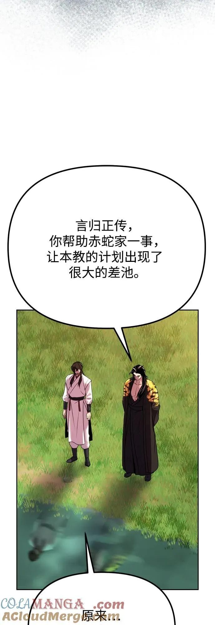 第71话 第65页
