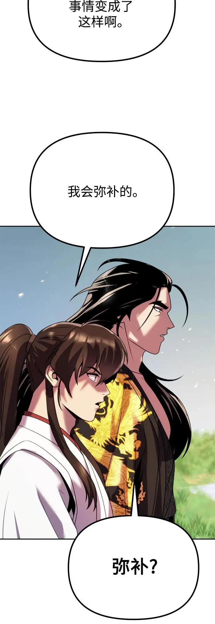 第71话 第66页