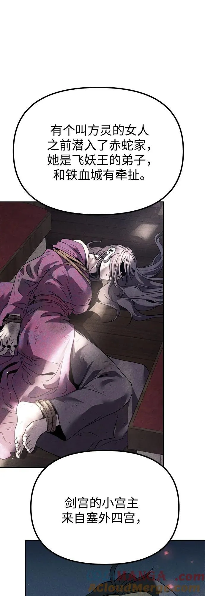 第71话 第69页