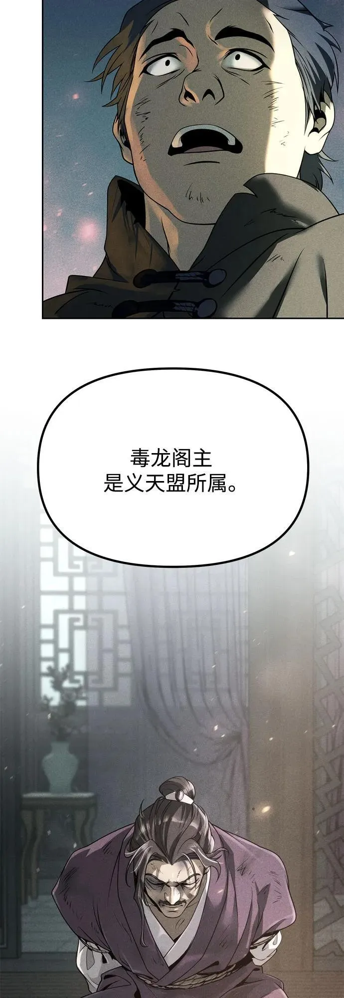 第71话 第70页