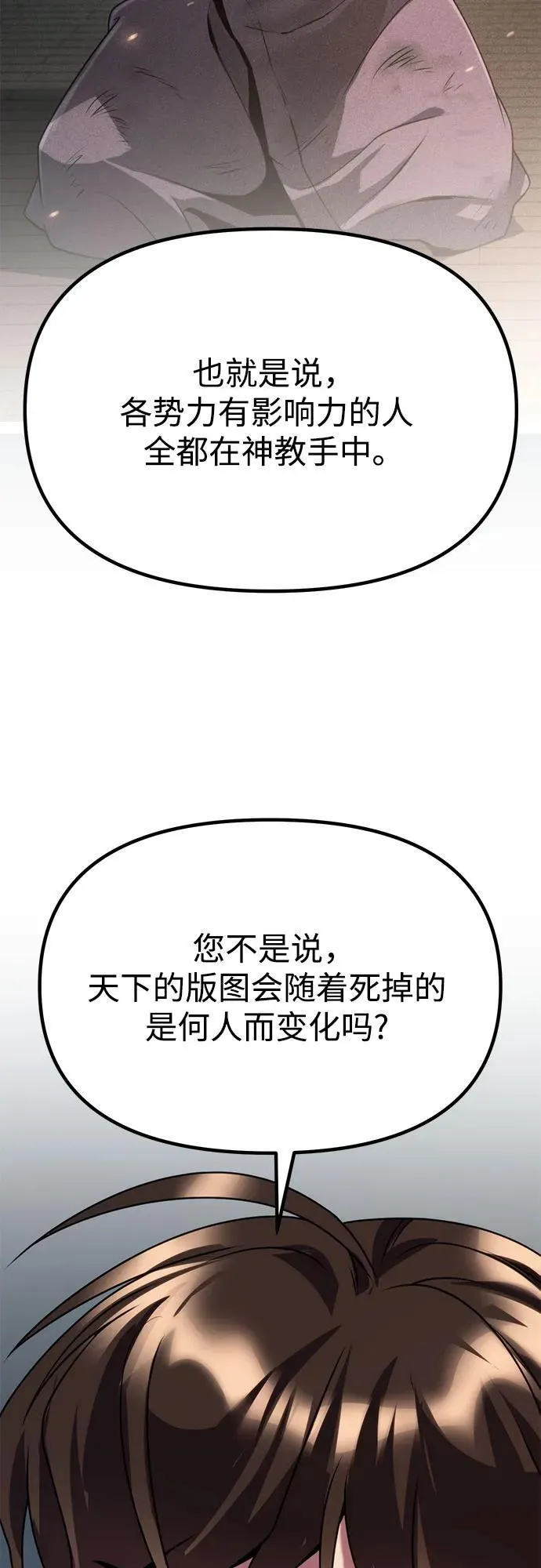 第71话 第71页