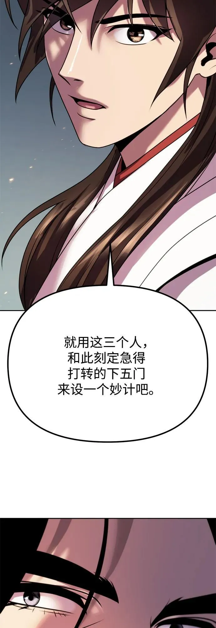 第71话 第72页
