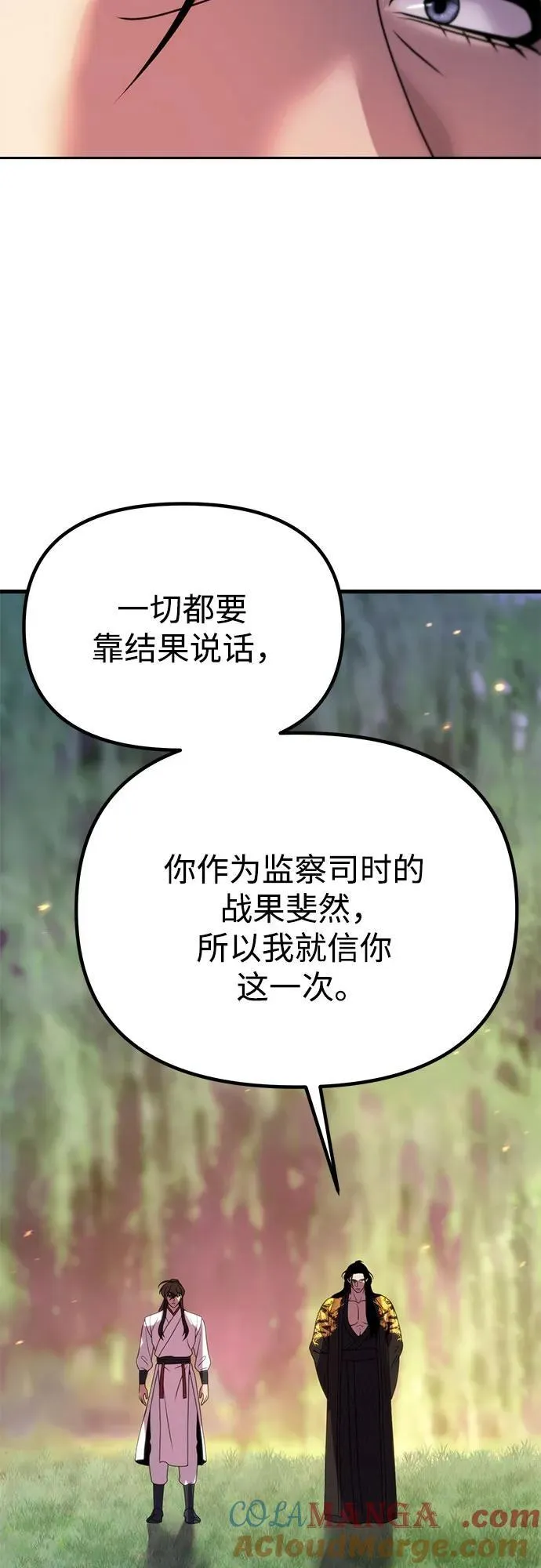 第71话 第73页