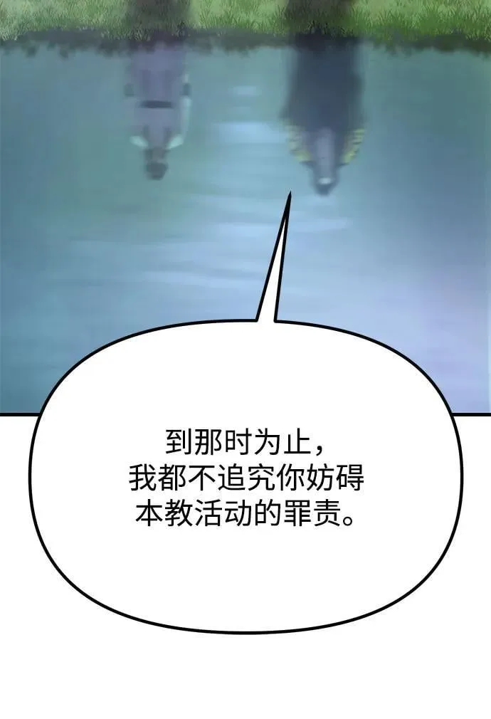 第71话 第74页