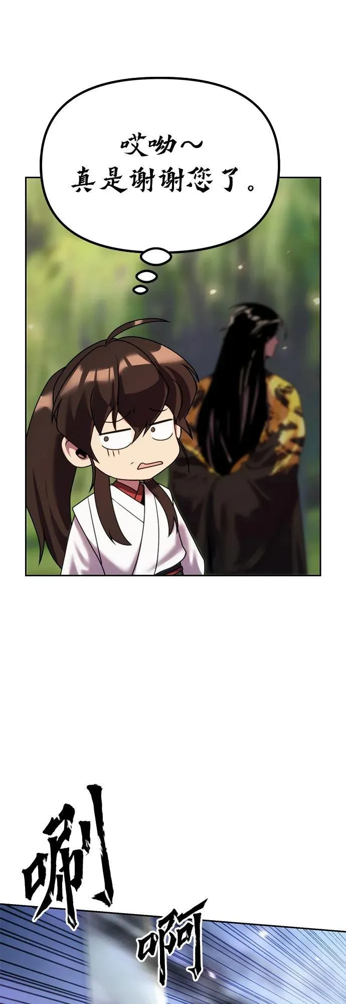 第71话 第75页