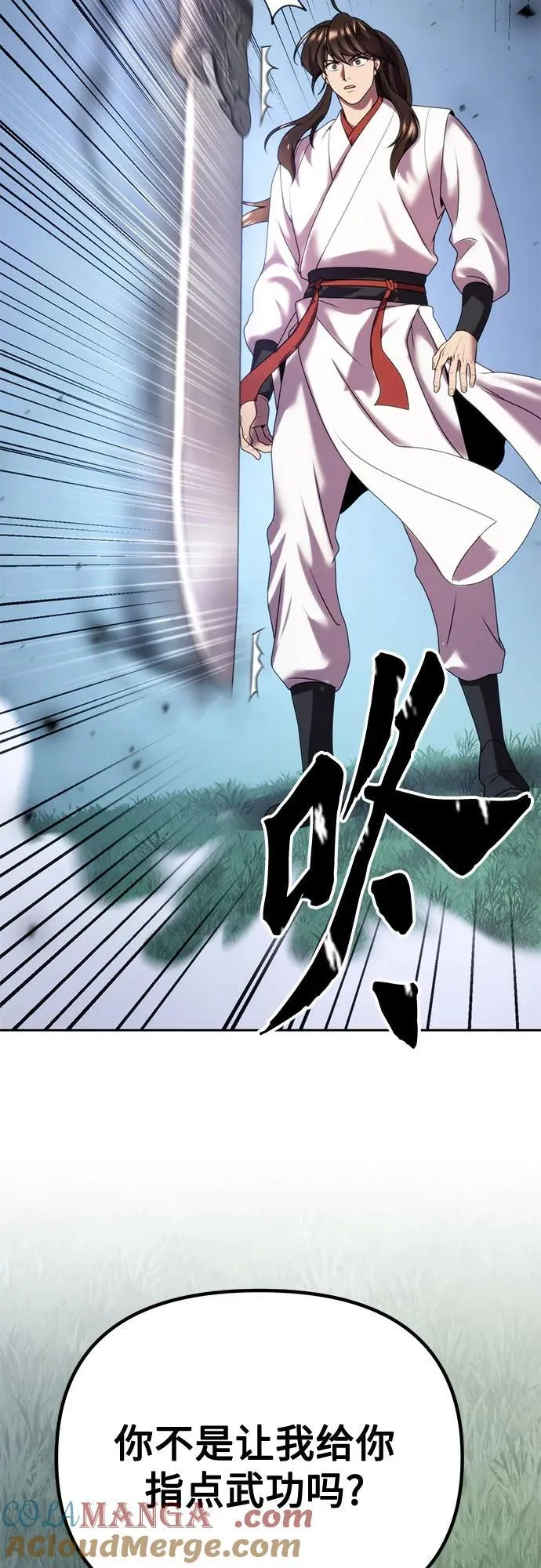 第71话 第77页