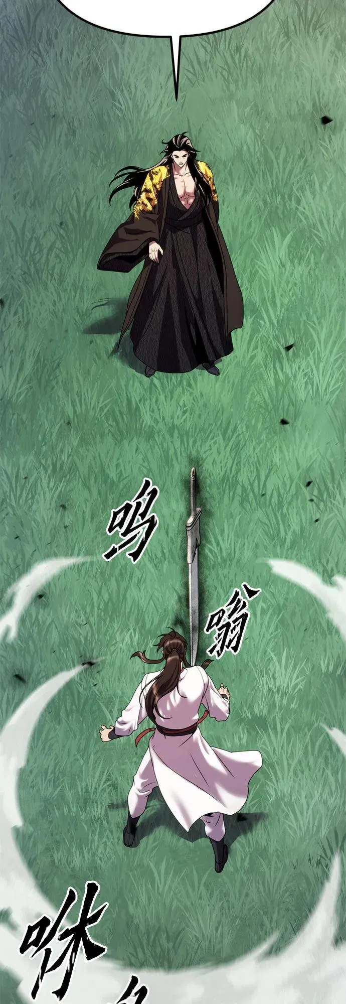 第71话 第78页