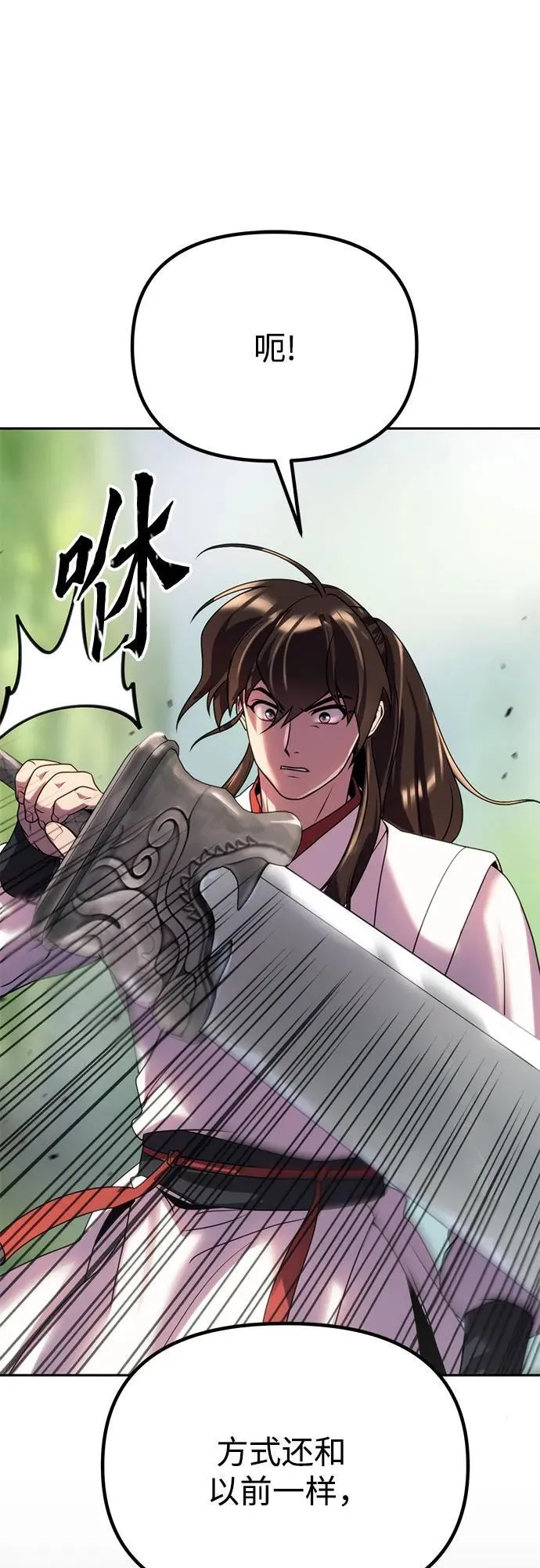第71话 第80页