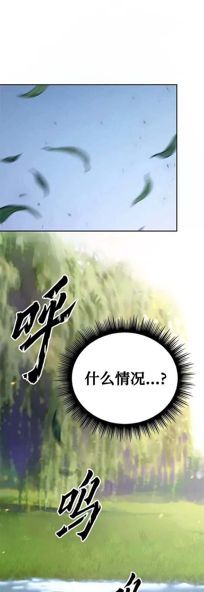 第71话 第83页