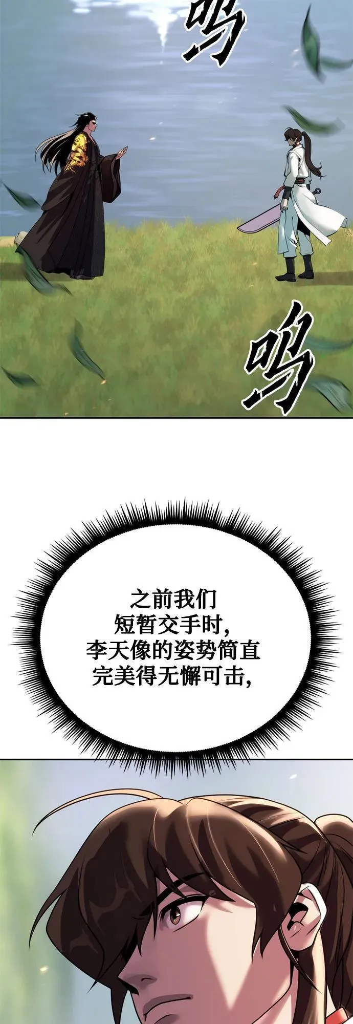 第71话 第84页
