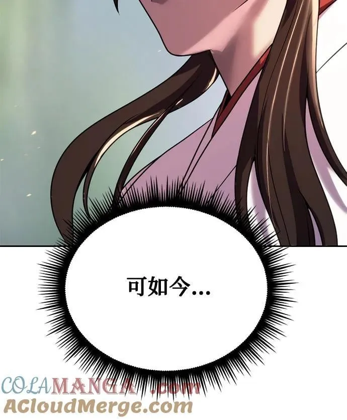 第71话 第85页