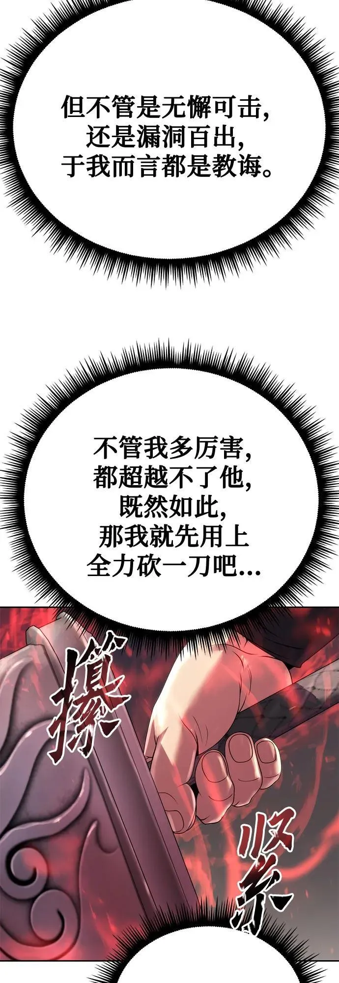 第71话 第87页