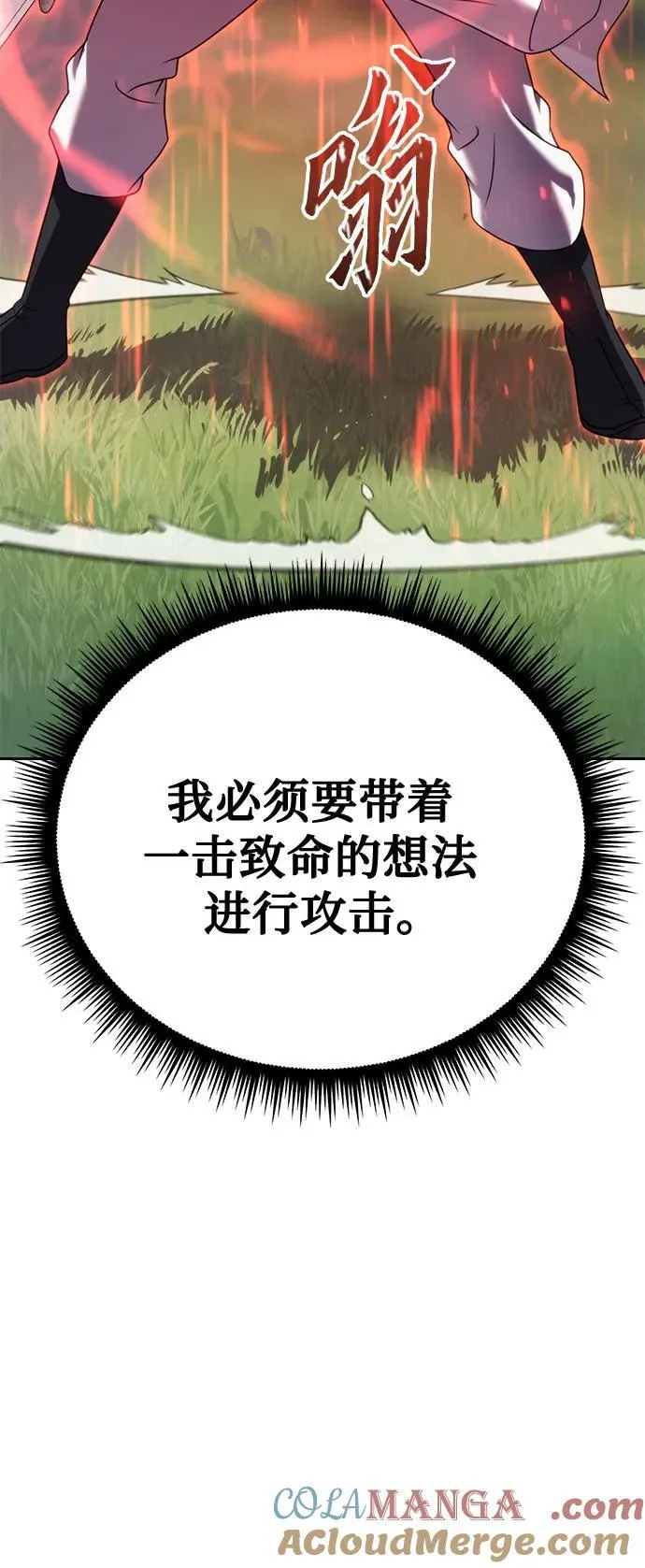 第71话 第89页