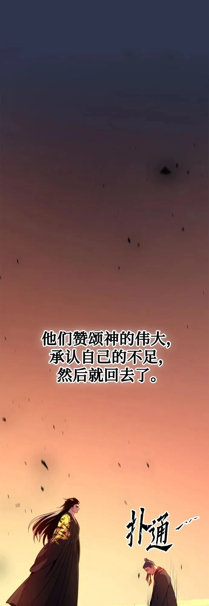 第71话 第92页