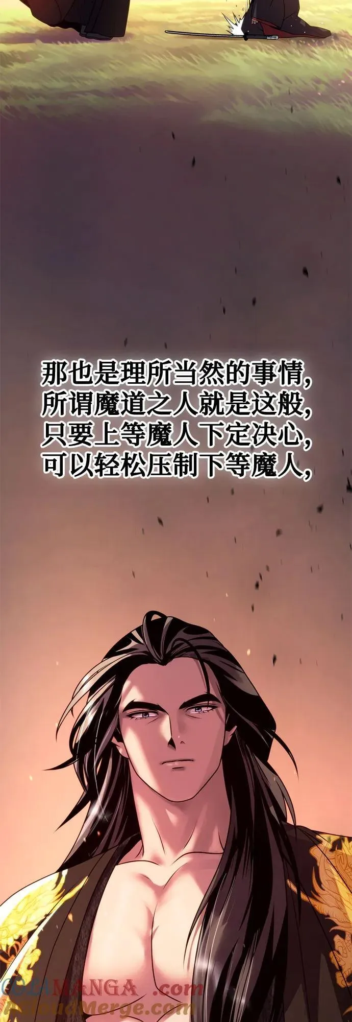 第71话 第93页