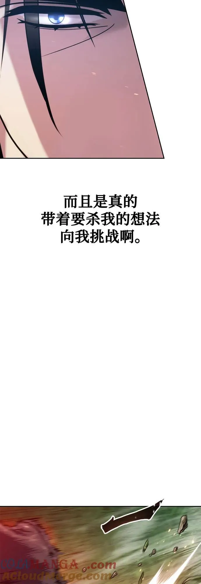 第71话 第97页