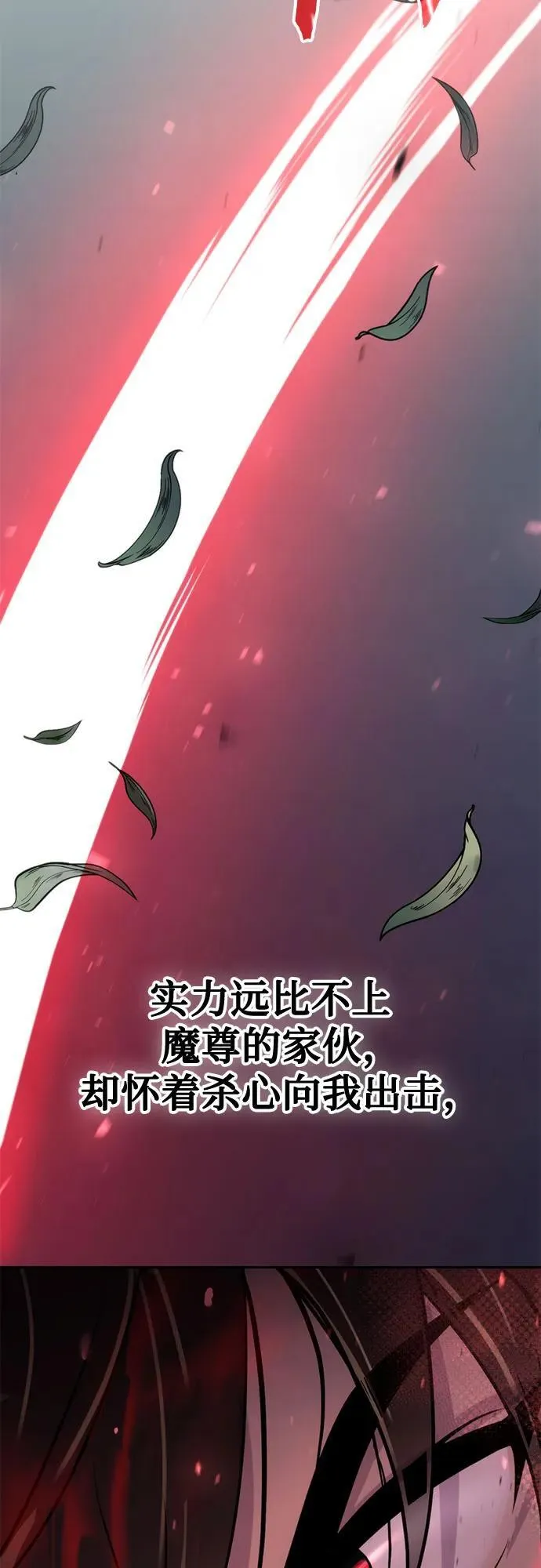 第71话 第103页