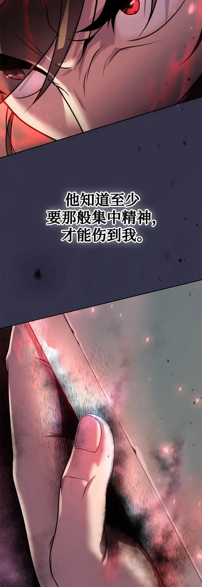 第71话 第104页