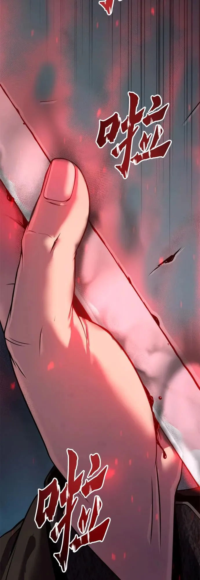 第71话 第110页