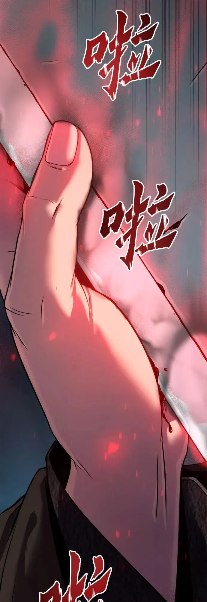 第72话 第4页