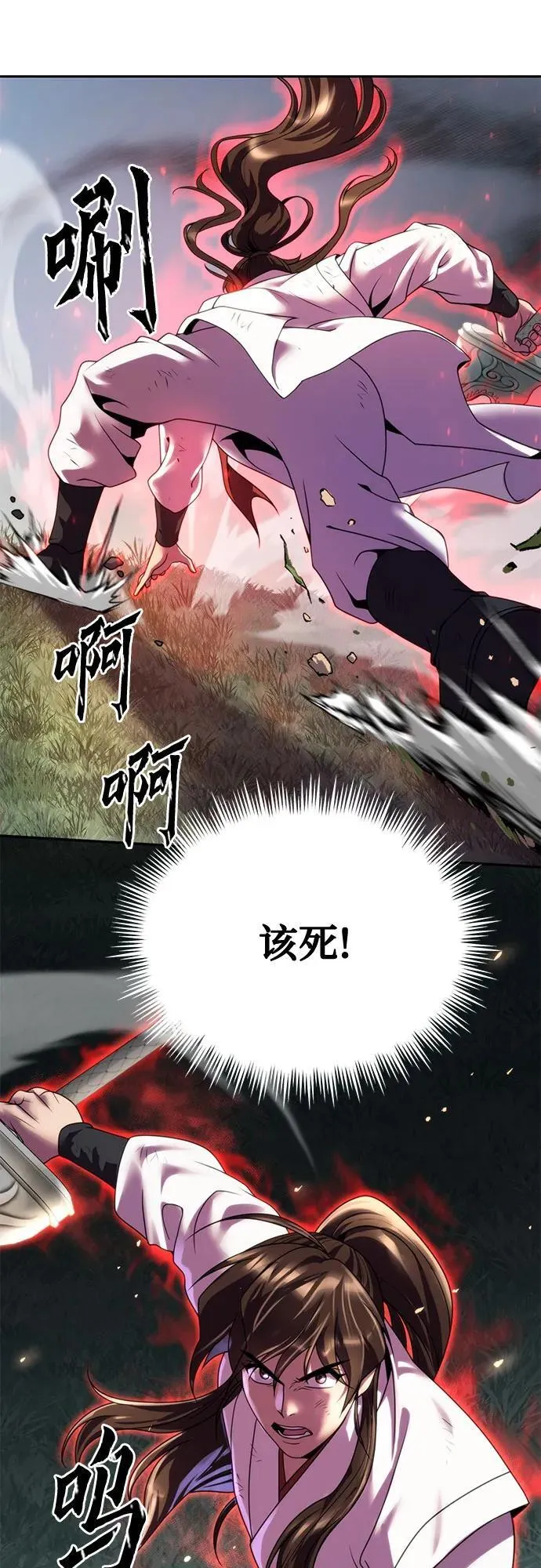 第72话 第11页