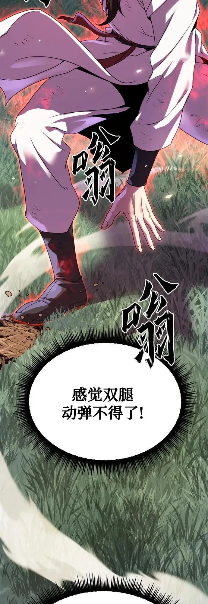 第72话 第12页