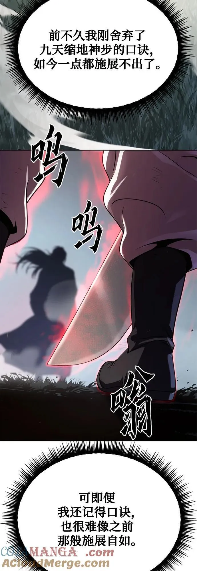 第72话 第13页