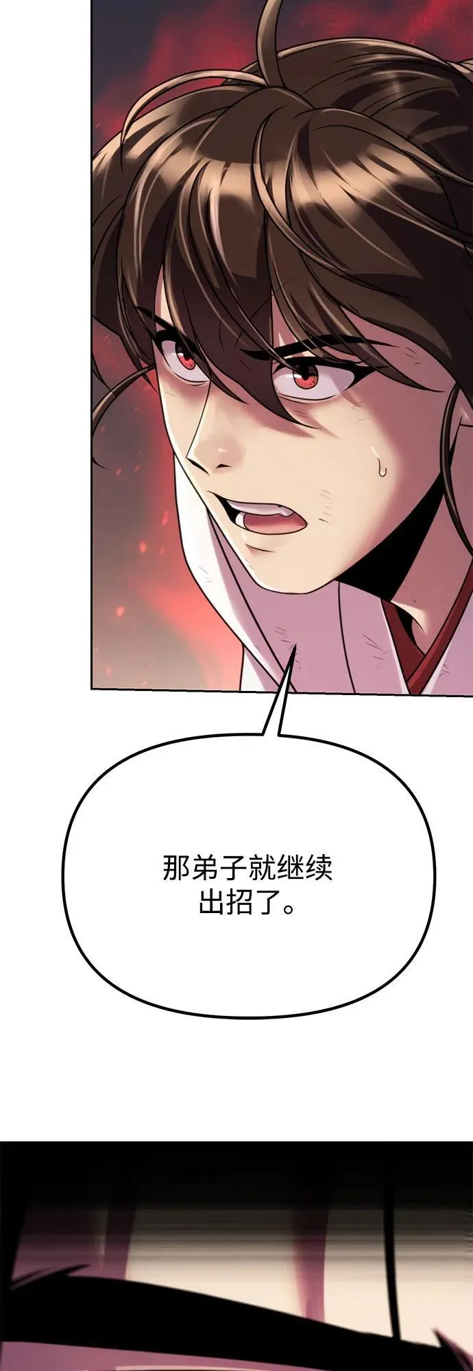 第72话 第15页