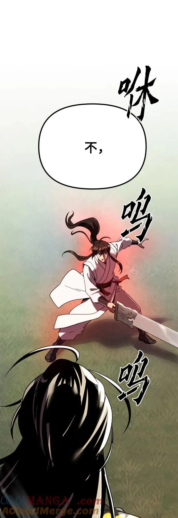 第72话 第17页
