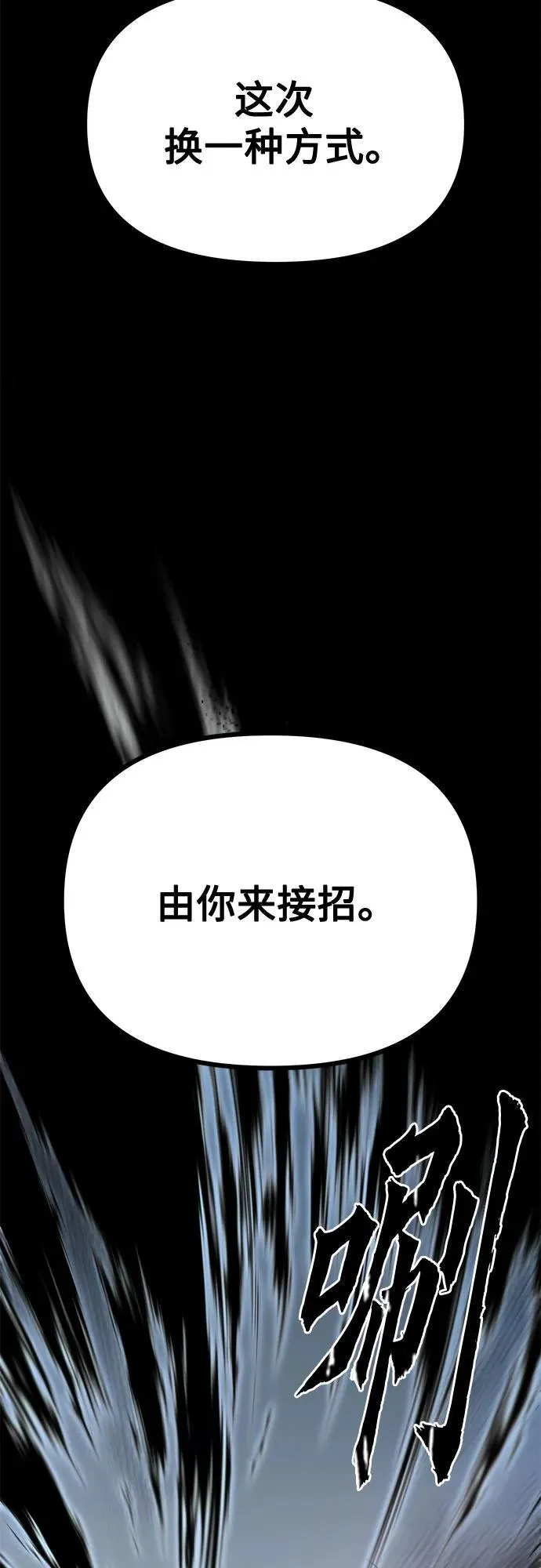 第72话 第19页