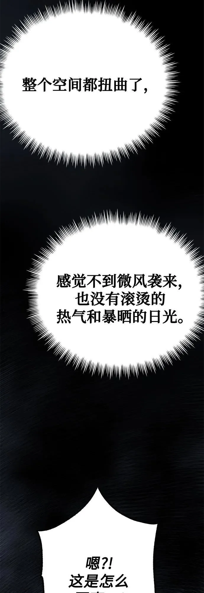 第72话 第22页