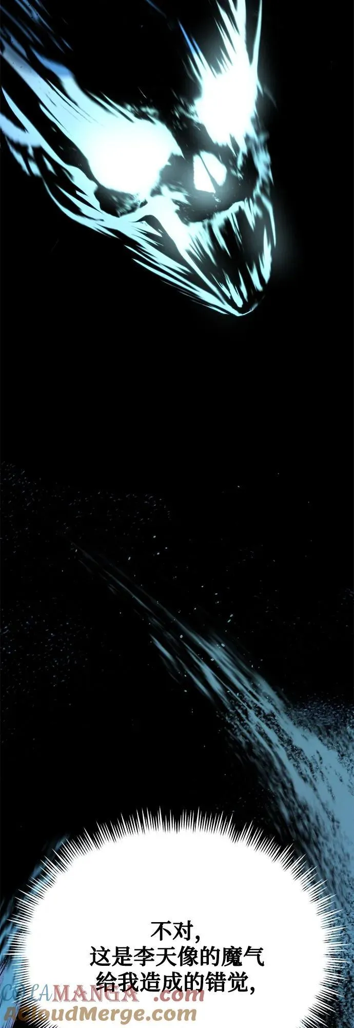 第72话 第25页