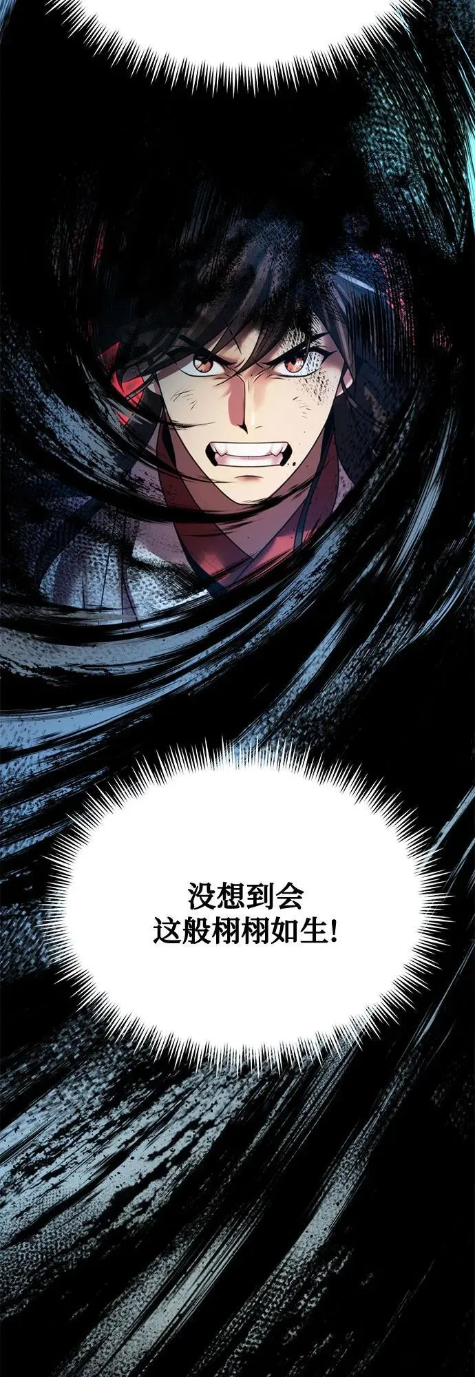 第72话 第26页