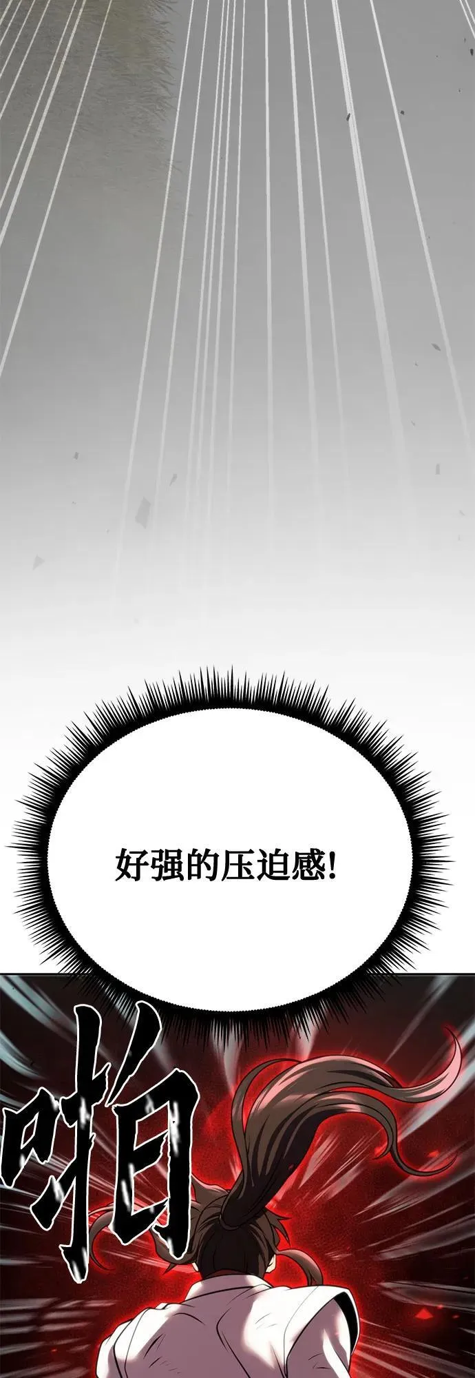 第72话 第32页