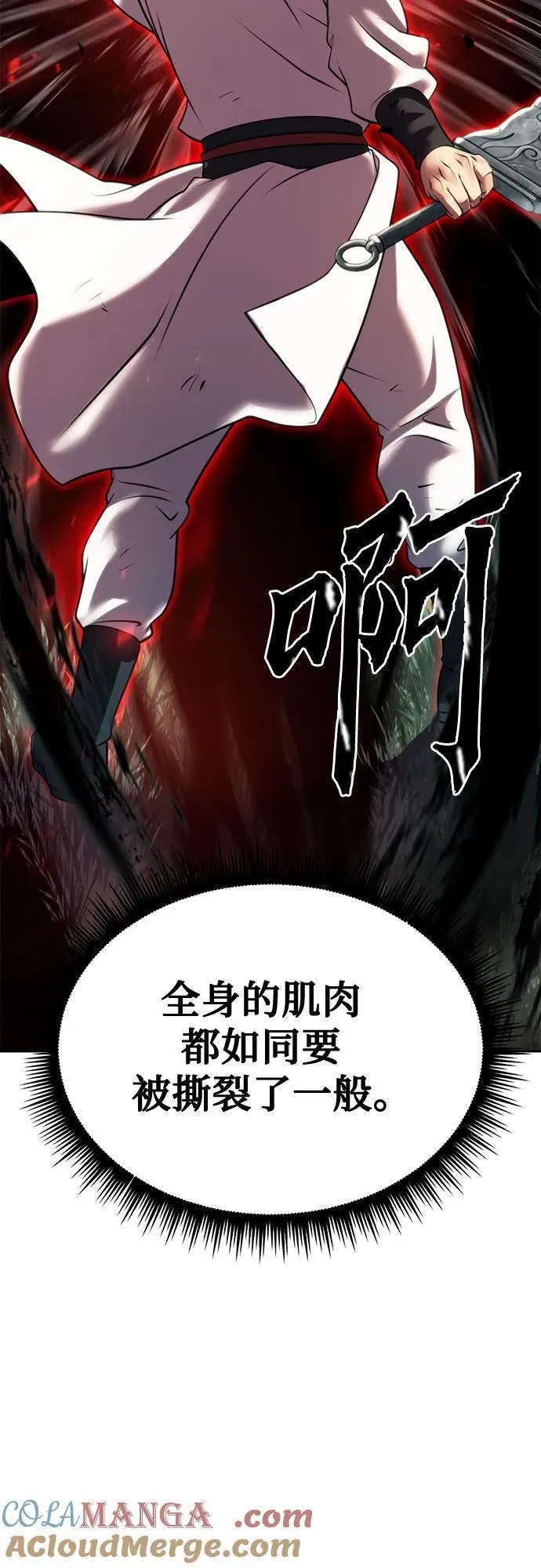 第72话 第33页